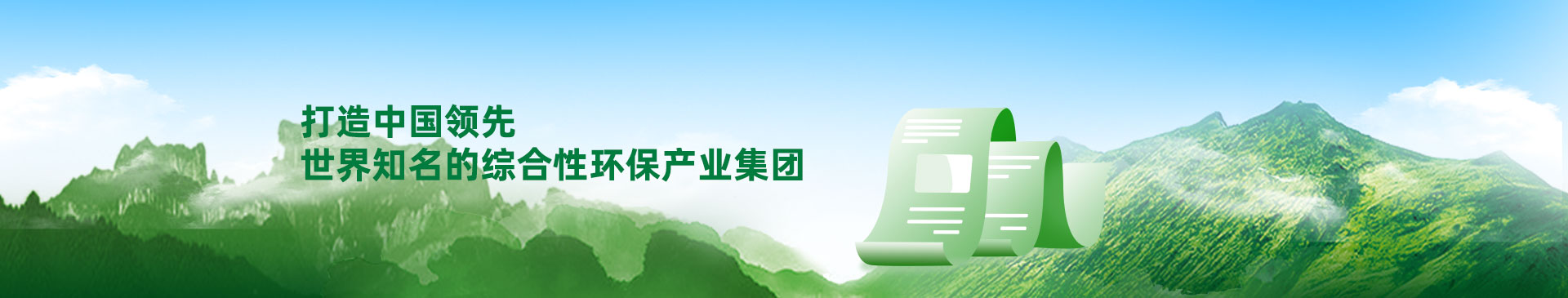 newsbanner1